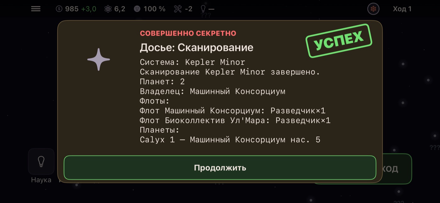 Espionage dossier stamped SUCCESS