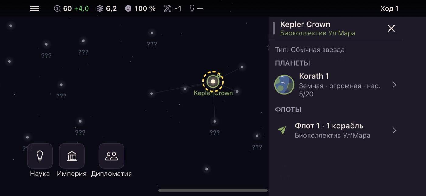 Galaxy map with a system drawer listing planets and fleets